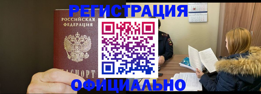 миграционный учет в Березниках