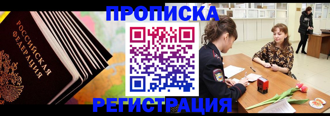 найти адрес прописки в Березниках